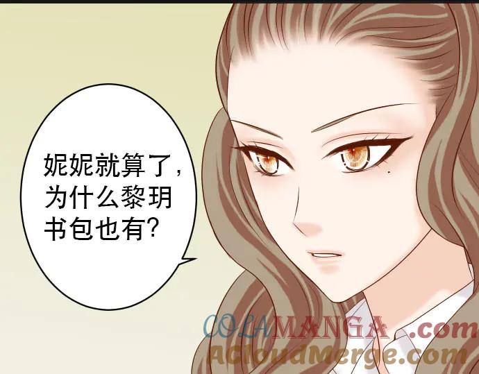 复仇要冷冷端上 - 第263话 引导 - 第93张图