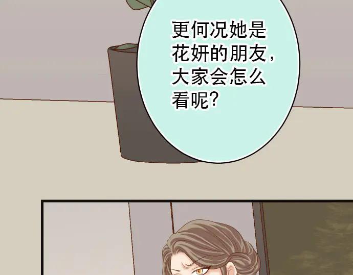 复仇要冷冷端上 - 第263话 引导 - 第23张图