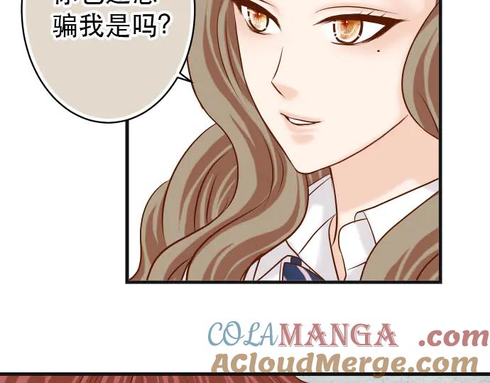 复仇要冷冷端上 - 第263话 引导 - 第89张图