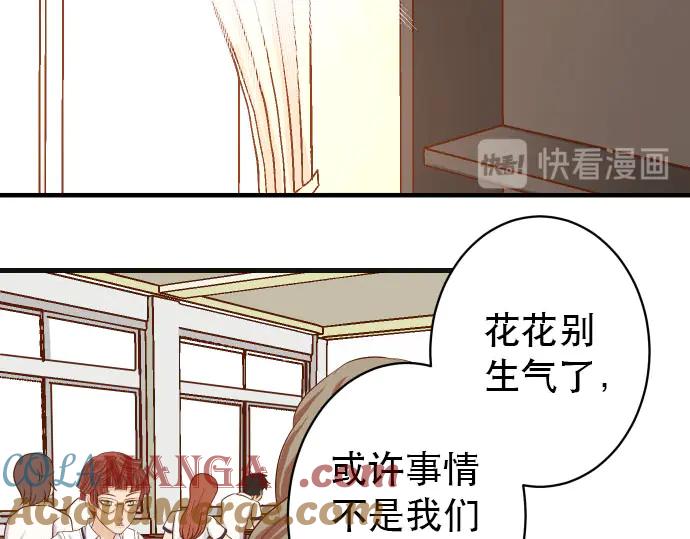 复仇要冷冷端上 - 第263话 引导 - 第81张图