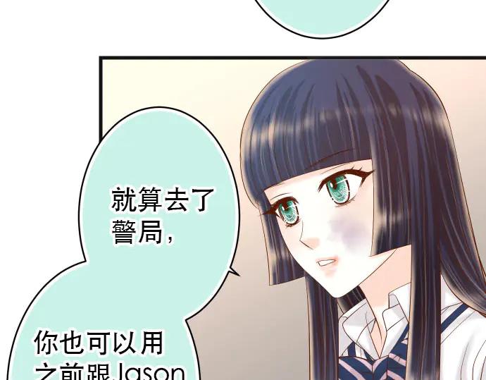 复仇要冷冷端上 - 第263话 引导 - 第64张图