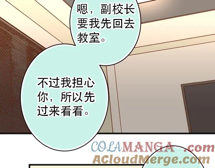 复仇要冷冷端上 - 第263话 引导 - 第45张图