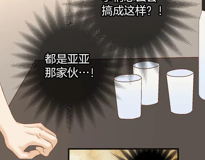 复仇要冷冷端上 - 第263话 引导 - 第40张图