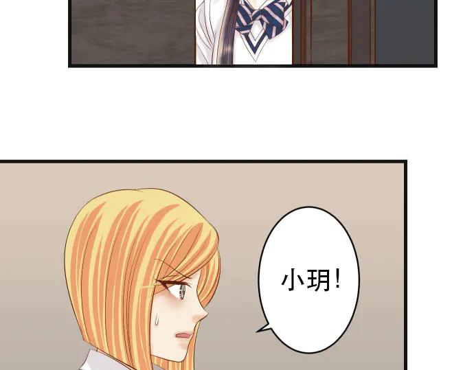 复仇要冷冷端上 - 第263话 引导 - 第43张图