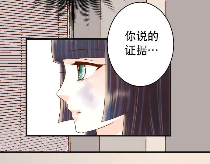 复仇要冷冷端上 - 第263话 引导 - 第71张图