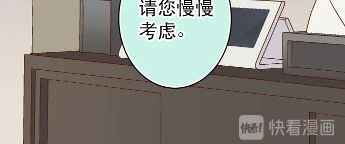 复仇要冷冷端上 - 第263话 引导 - 第32张图