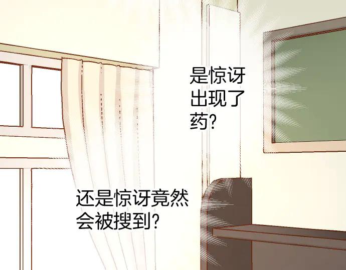 复仇要冷冷端上 - 第263话 引导 - 第80张图