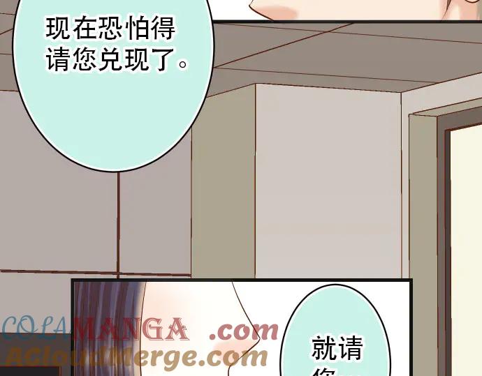 复仇要冷冷端上 - 第263话 引导 - 第17张图