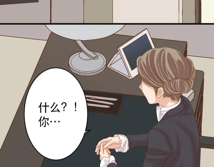 复仇要冷冷端上 - 第263话 引导 - 第19张图