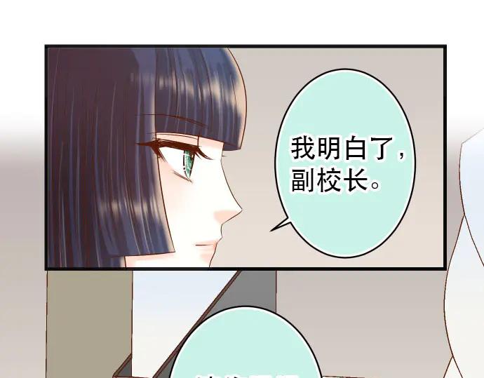 复仇要冷冷端上 - 第263话 引导 - 第31张图