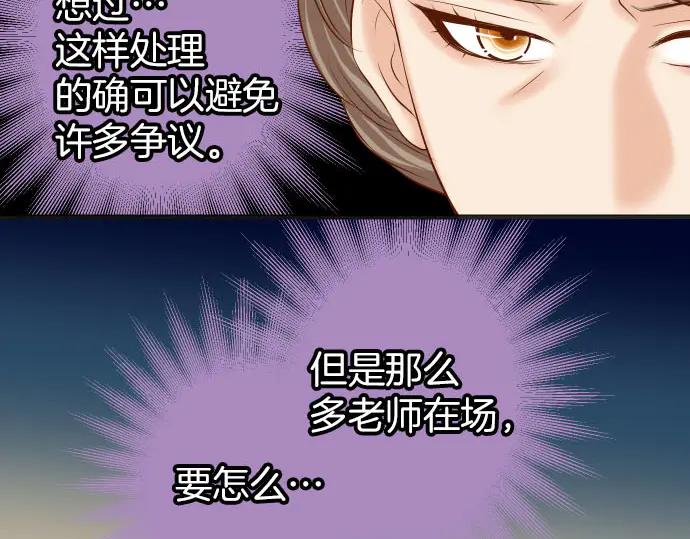 复仇要冷冷端上 - 第263话 引导 - 第28张图