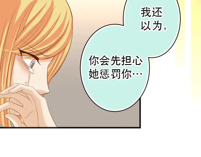 复仇要冷冷端上 - 第263话 引导 - 第56张图