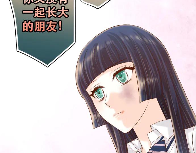 复仇要冷冷端上 - 第263话 引导 - 第59张图