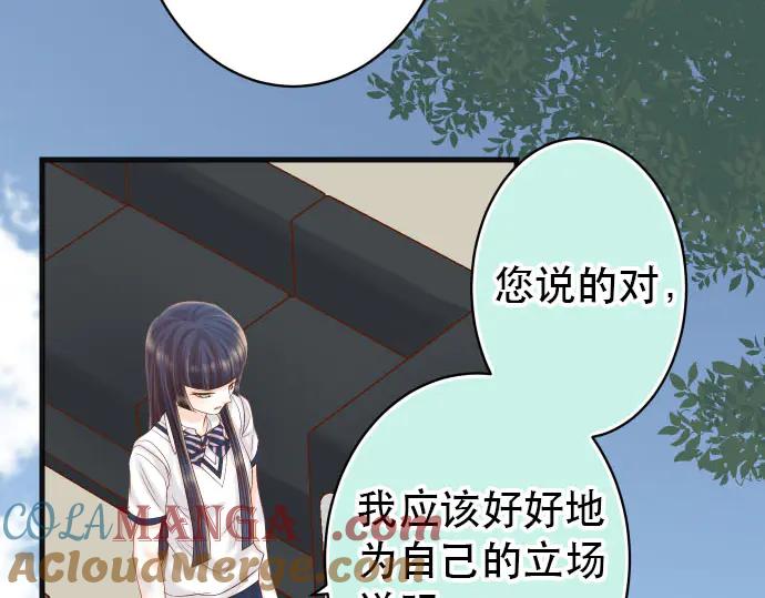 复仇要冷冷端上 - 第263话 引导 - 第13张图