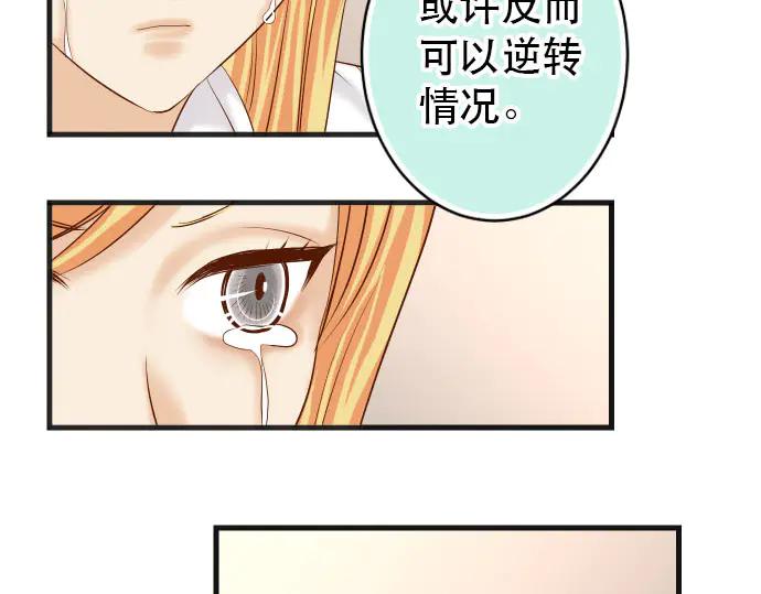 复仇要冷冷端上 - 第263话 引导 - 第66张图