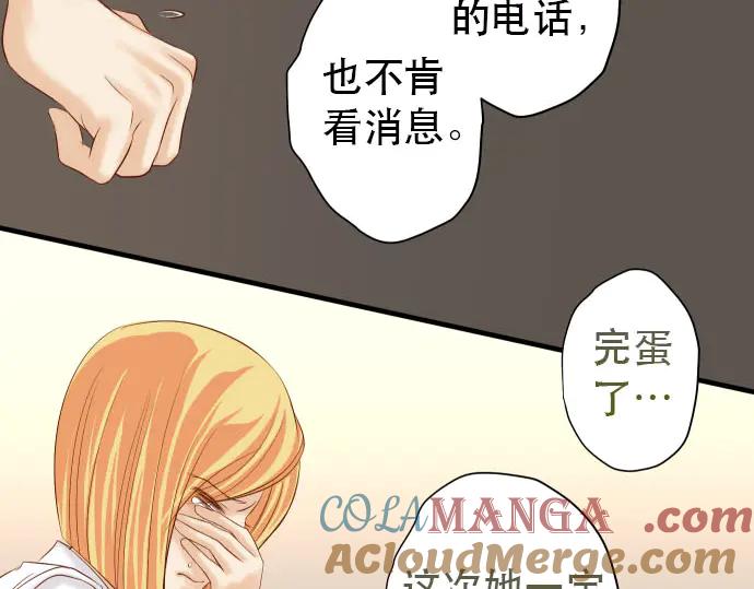 复仇要冷冷端上 - 第263话 引导 - 第53张图