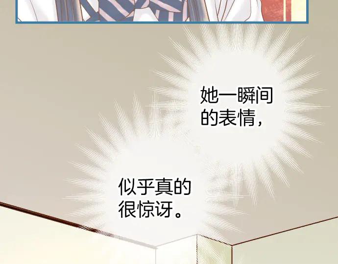 复仇要冷冷端上 - 第263话 引导 - 第79张图