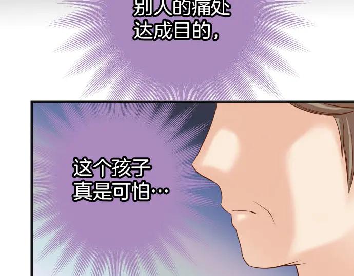 复仇要冷冷端上 - 第263话 引导 - 第34张图