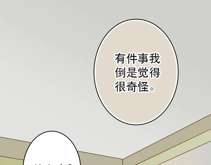 复仇要冷冷端上 - 第263话 引导 - 第91张图