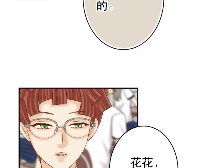 复仇要冷冷端上 - 第263话 引导 - 第87张图