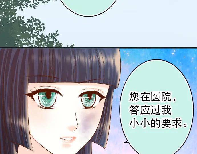 复仇要冷冷端上 - 第263话 引导 - 第15张图