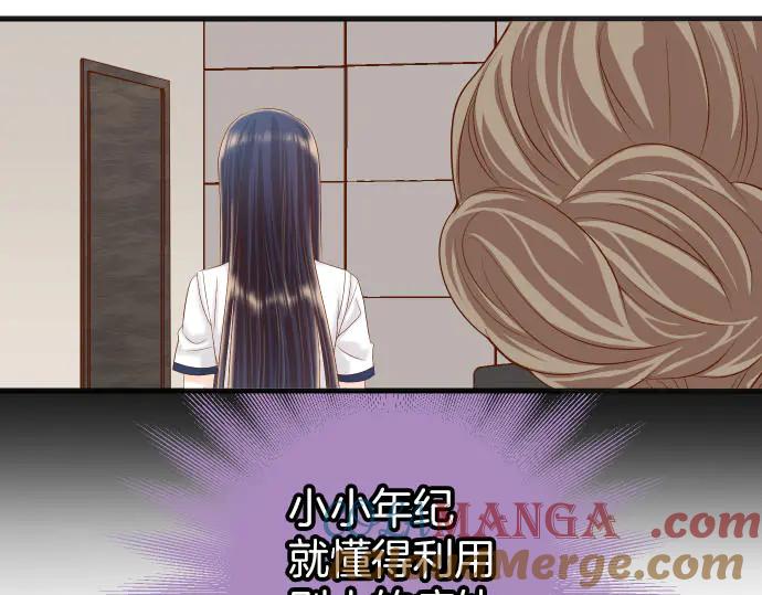 复仇要冷冷端上 - 第263话 引导 - 第33张图