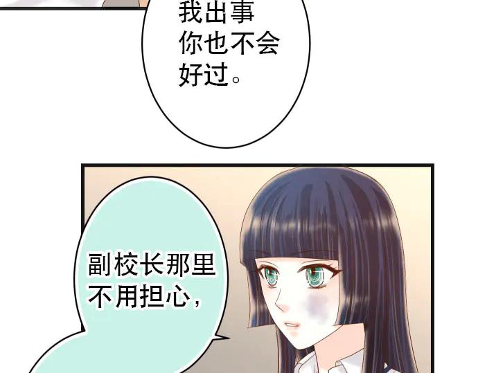 复仇要冷冷端上 - 第263话 引导 - 第50张图