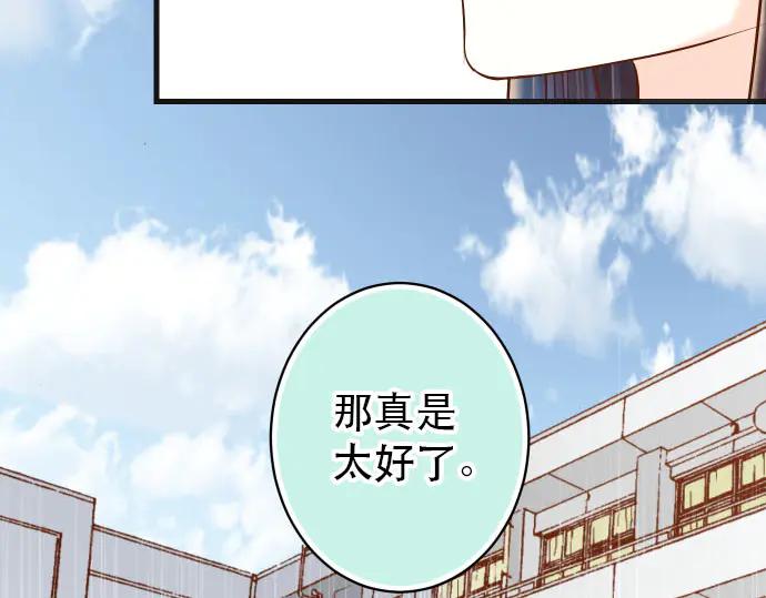 复仇要冷冷端上 - 第263话 引导 - 第74张图