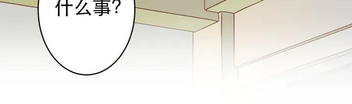 复仇要冷冷端上 - 第263话 引导 - 第92张图