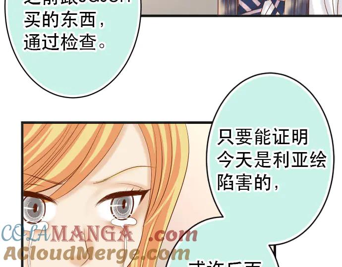 复仇要冷冷端上 - 第263话 引导 - 第65张图