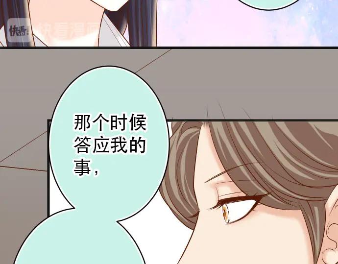 复仇要冷冷端上 - 第263话 引导 - 第16张图
