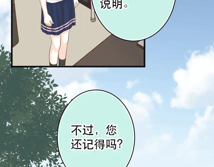 复仇要冷冷端上 - 第263话 引导 - 第14张图