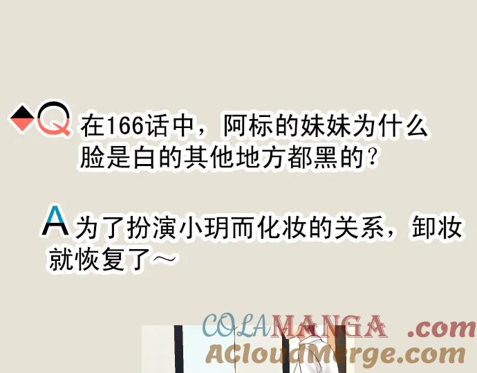 复仇要冷冷端上 - 第263.5话 休刊启事 - 第29张图