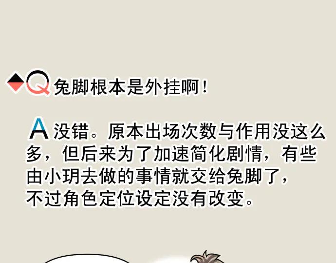 复仇要冷冷端上 - 第263.5话 休刊启事 - 第18张图