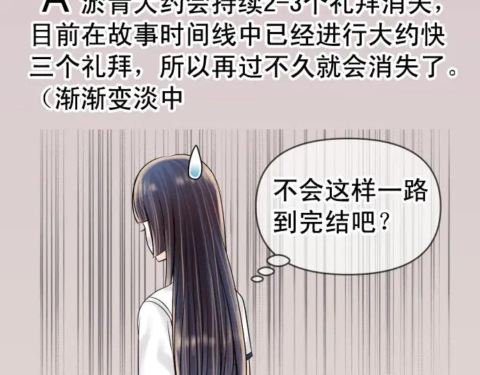 复仇要冷冷端上 - 第263.5话 休刊启事 - 第10张图