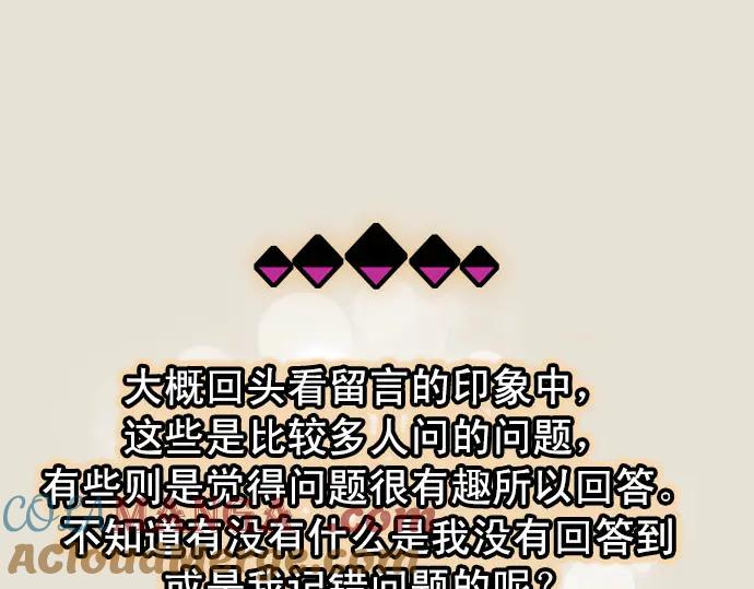 复仇要冷冷端上 - 第263.5话 休刊启事 - 第31张图