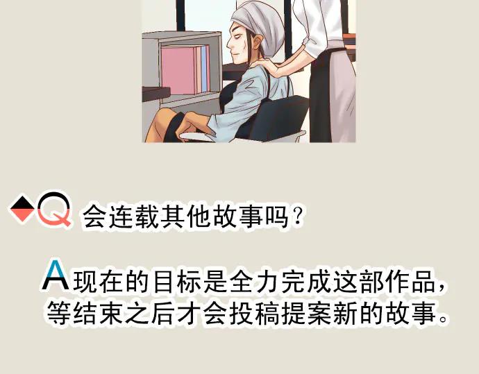 复仇要冷冷端上 - 第263.5话 休刊启事 - 第30张图