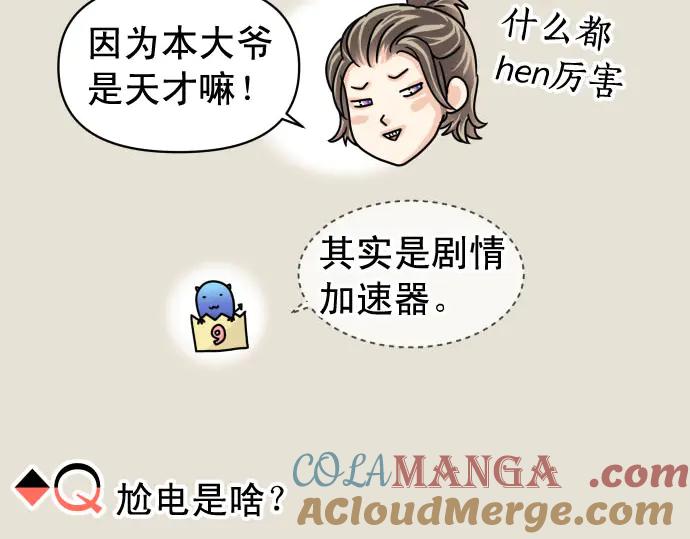 复仇要冷冷端上 - 第263.5话 休刊启事 - 第19张图