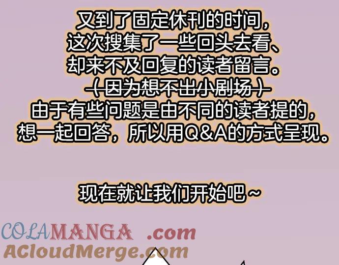 复仇要冷冷端上 - 第263.5话 休刊启事 - 第7张图