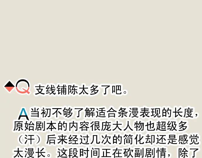 复仇要冷冷端上 - 第263.5话 休刊启事 - 第26张图