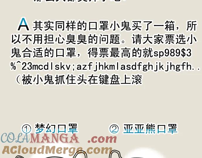 复仇要冷冷端上 - 第263.5话 休刊启事 - 第15张图