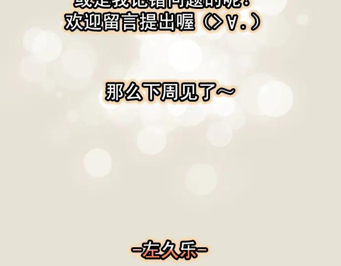 复仇要冷冷端上 - 第263.5话 休刊启事 - 第32张图