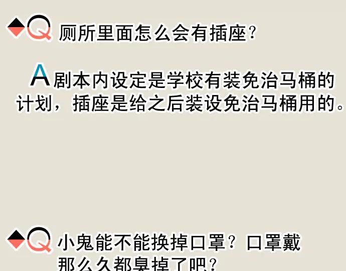 复仇要冷冷端上 - 第263.5话 休刊启事 - 第14张图