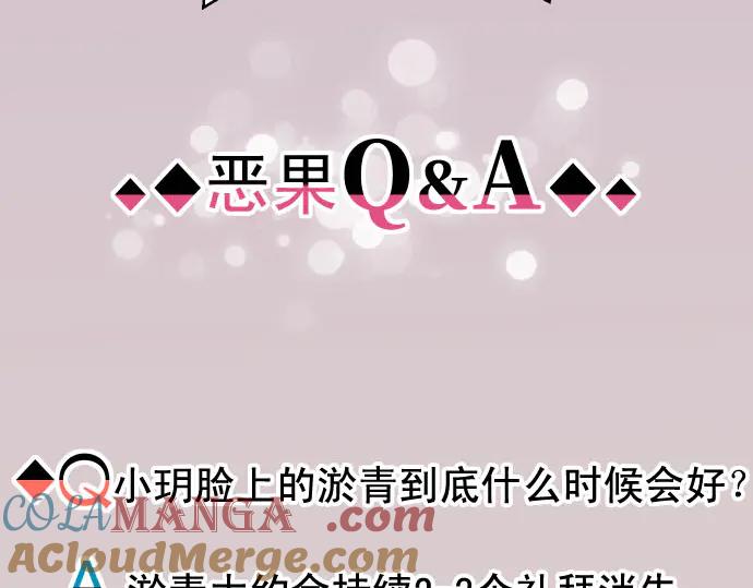 复仇要冷冷端上 - 第263.5话 休刊启事 - 第9张图