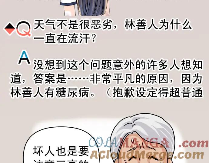 复仇要冷冷端上 - 第263.5话 休刊启事 - 第11张图