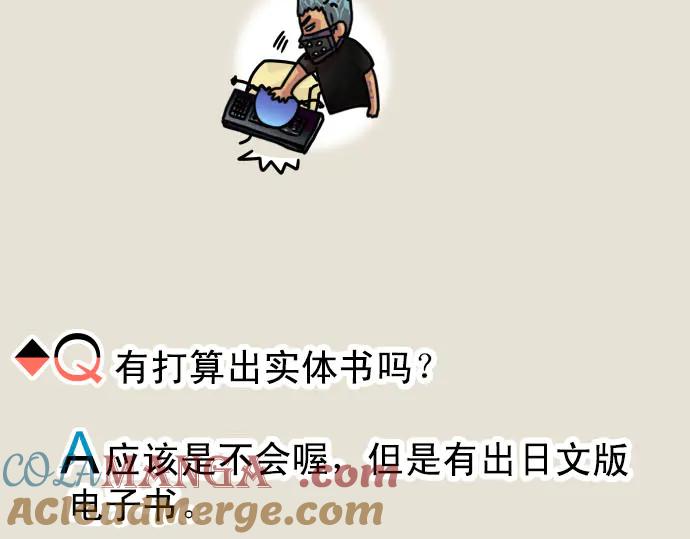 复仇要冷冷端上 - 第263.5话 休刊启事 - 第25张图