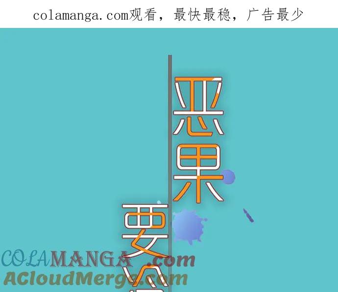 复仇要冷冷端上 - 第263.5话 休刊启事 - 第1张图