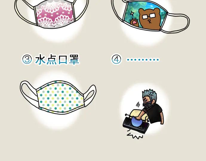 复仇要冷冷端上 - 第263.5话 休刊启事 - 第16张图