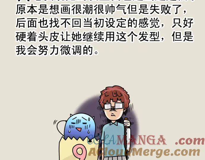 复仇要冷冷端上 - 第263.5话 休刊启事 - 第21张图