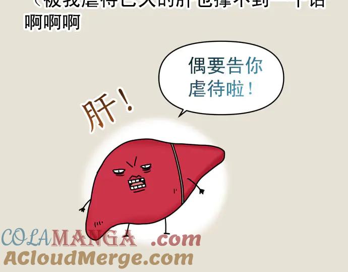 复仇要冷冷端上 - 第263.5话 休刊启事 - 第23张图